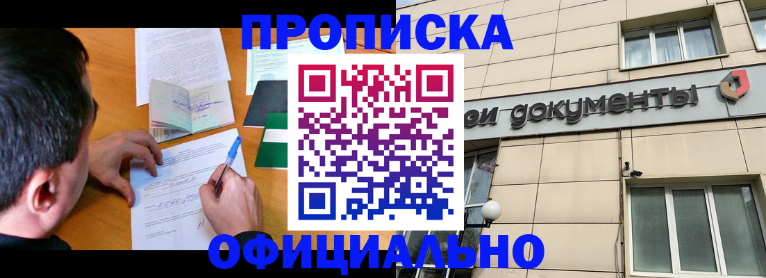 прописка иностранных граждан в Буйе