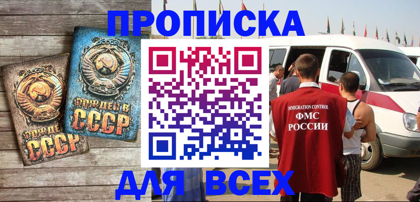 временная регистрация собственник в Буйе